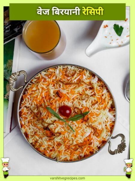 Veg Briyani Recipes