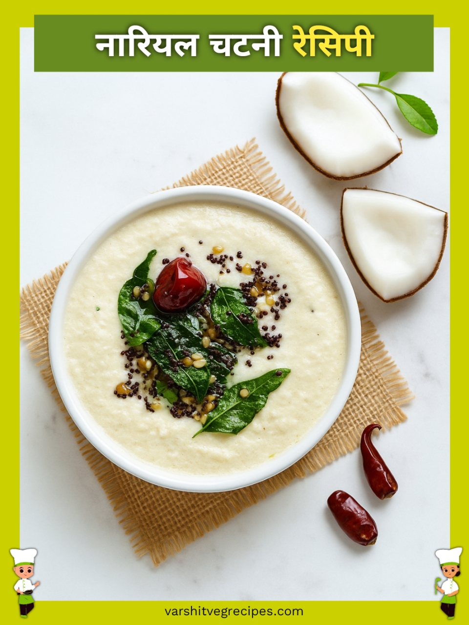 Coconut Chutney Recipe