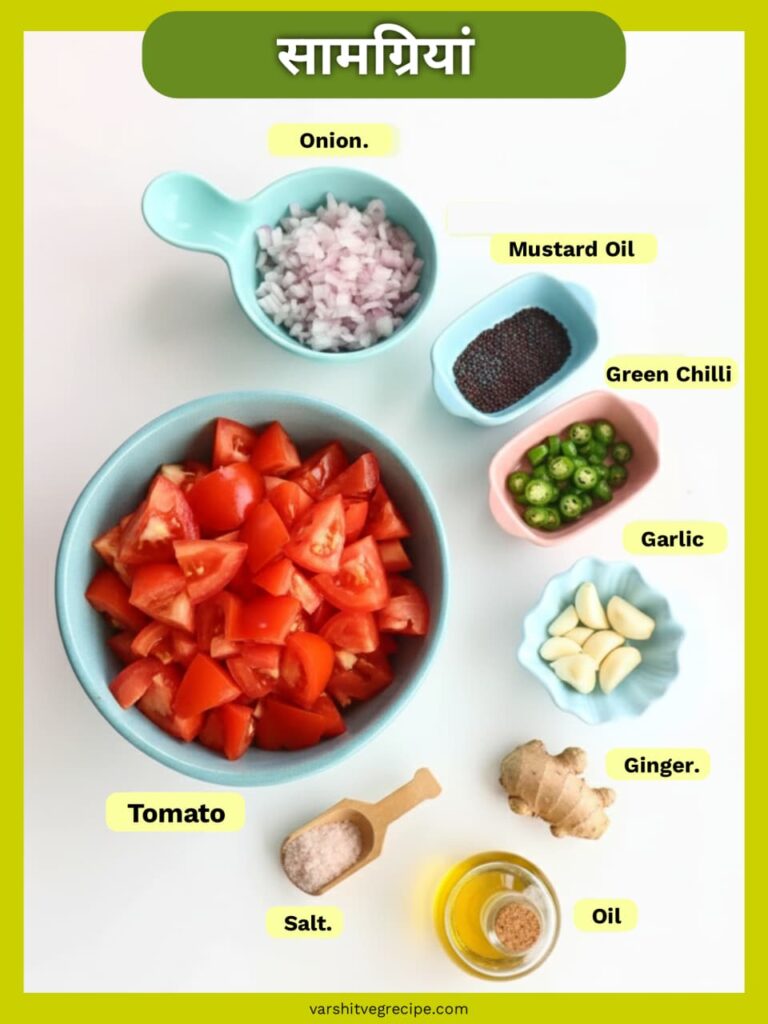 Tomato Chutney Ingredients 