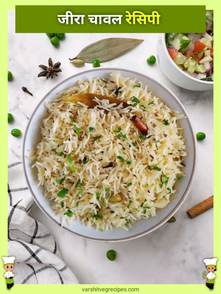 Jeera Rice Recipe