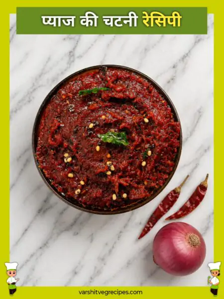 Onian Chutney Recipe