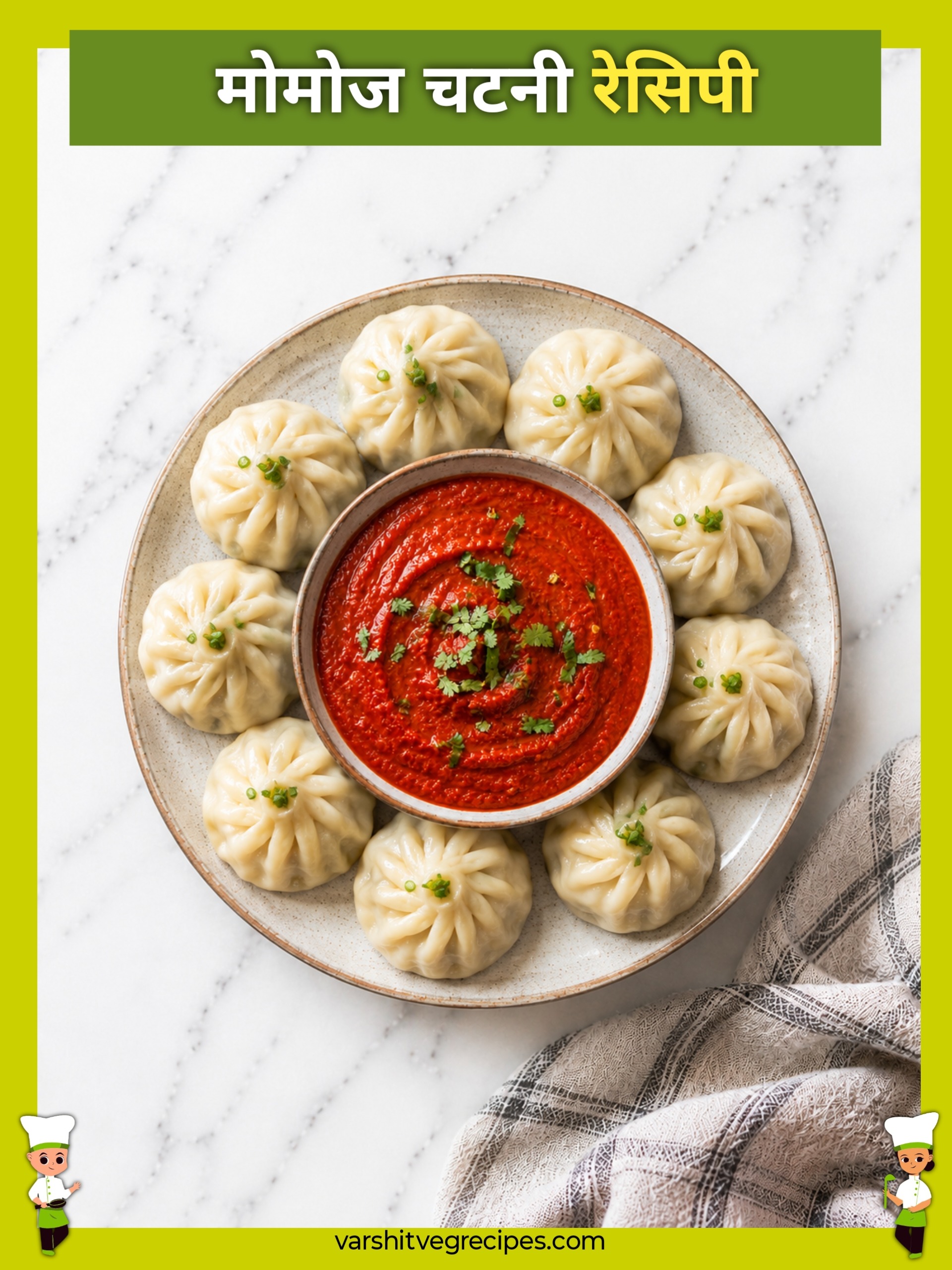 Momos Chutney Recipe