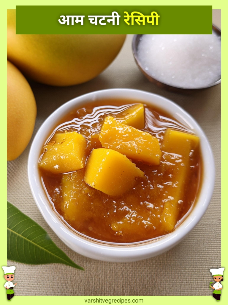 Mango Chutney Recipe