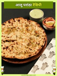 Aloo Paratha Recipe