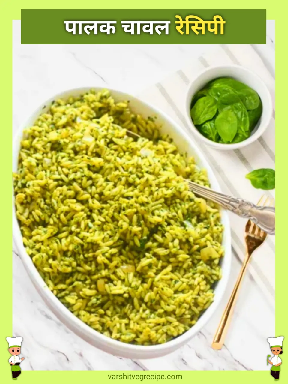 palak rice recipe