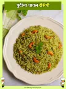 Pudina Rice Recipe