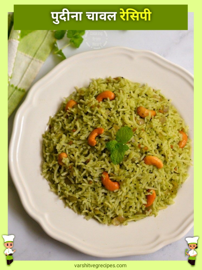 Pudina Rice Recipe