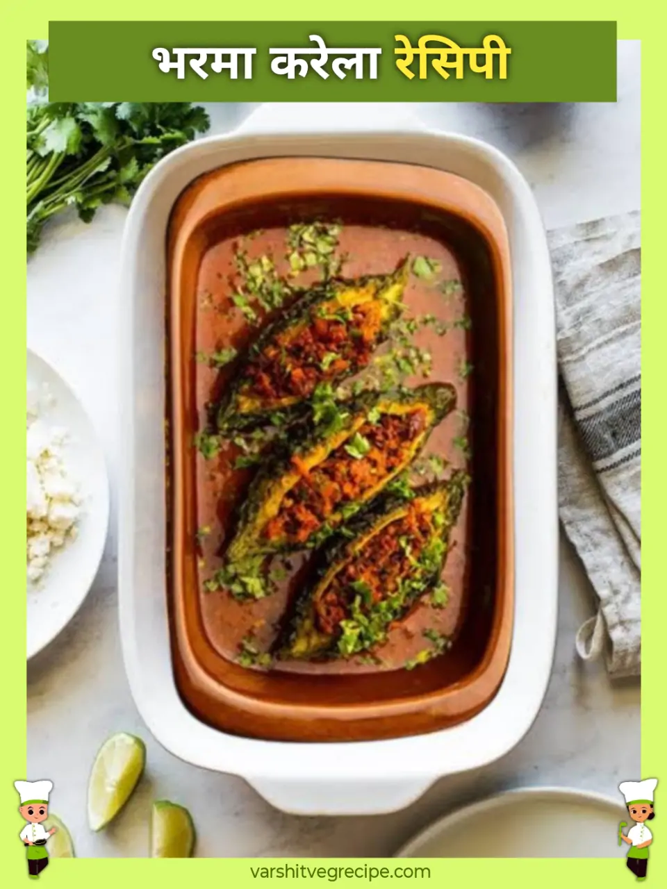 karela recipe